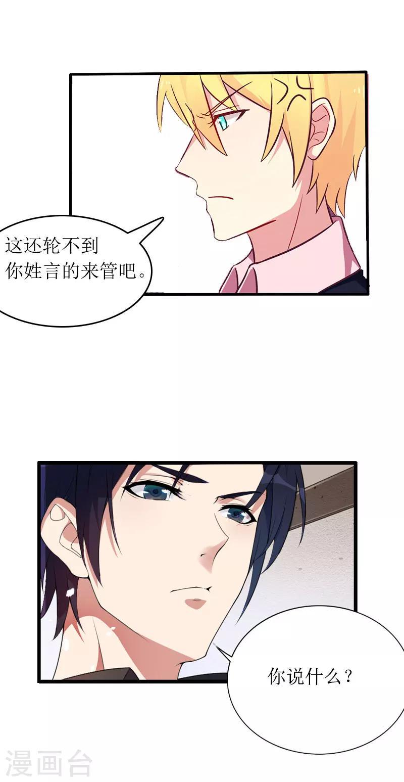 第13话 言寒VS章意20