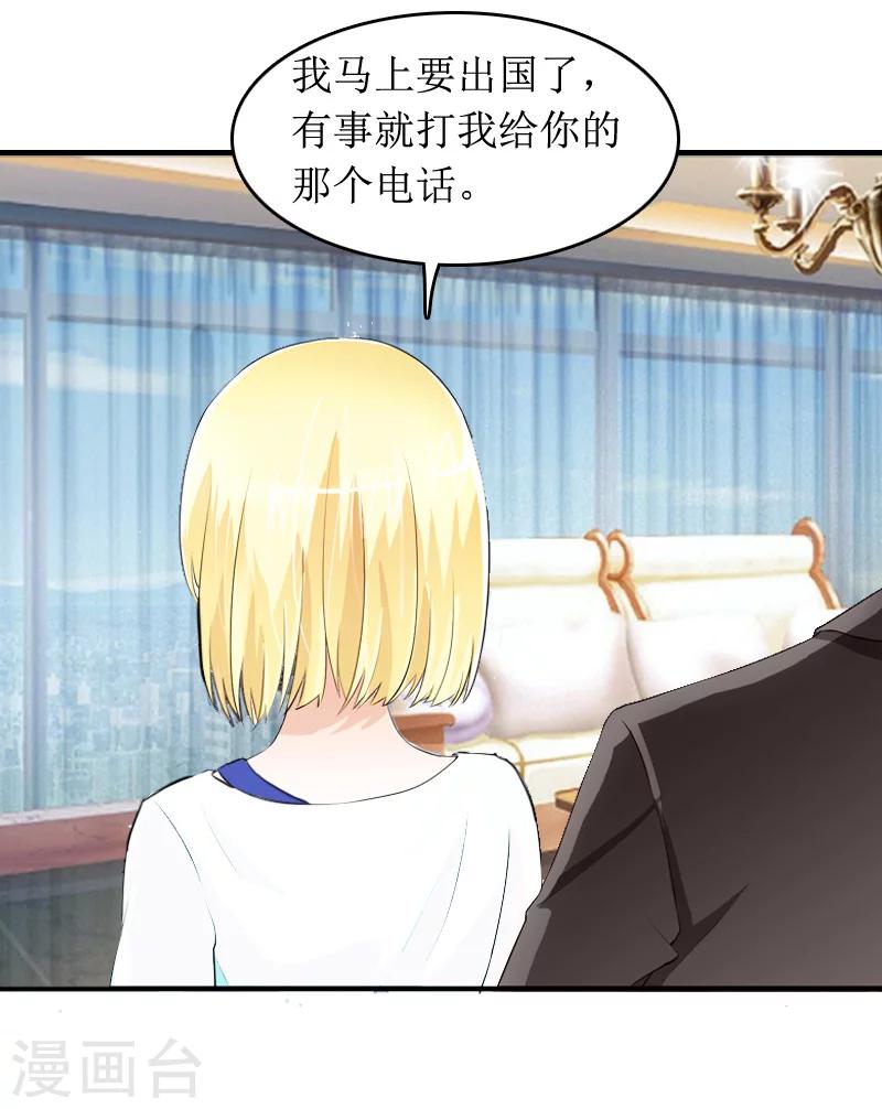 第5话 租下别墅27