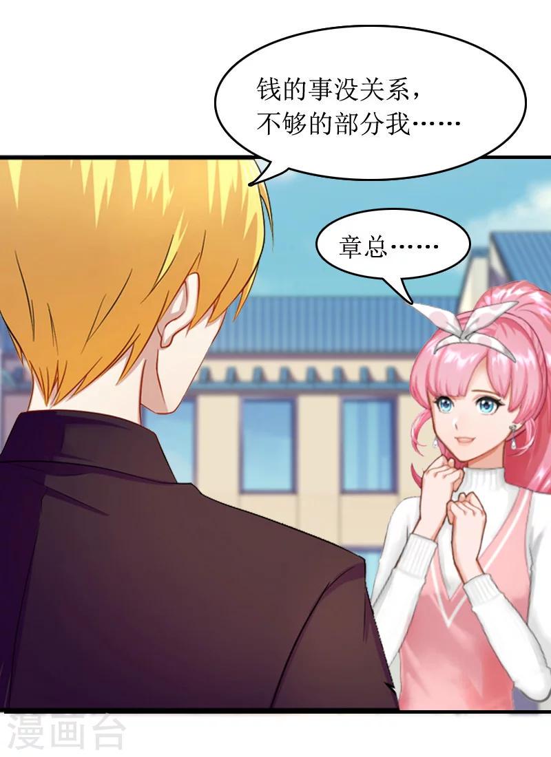 第5话 租下别墅7
