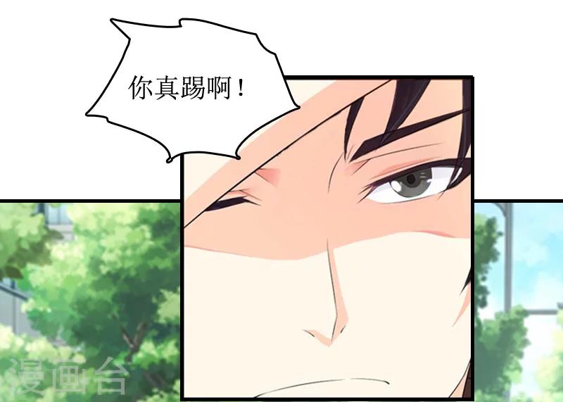 第10话 你就是无赖21