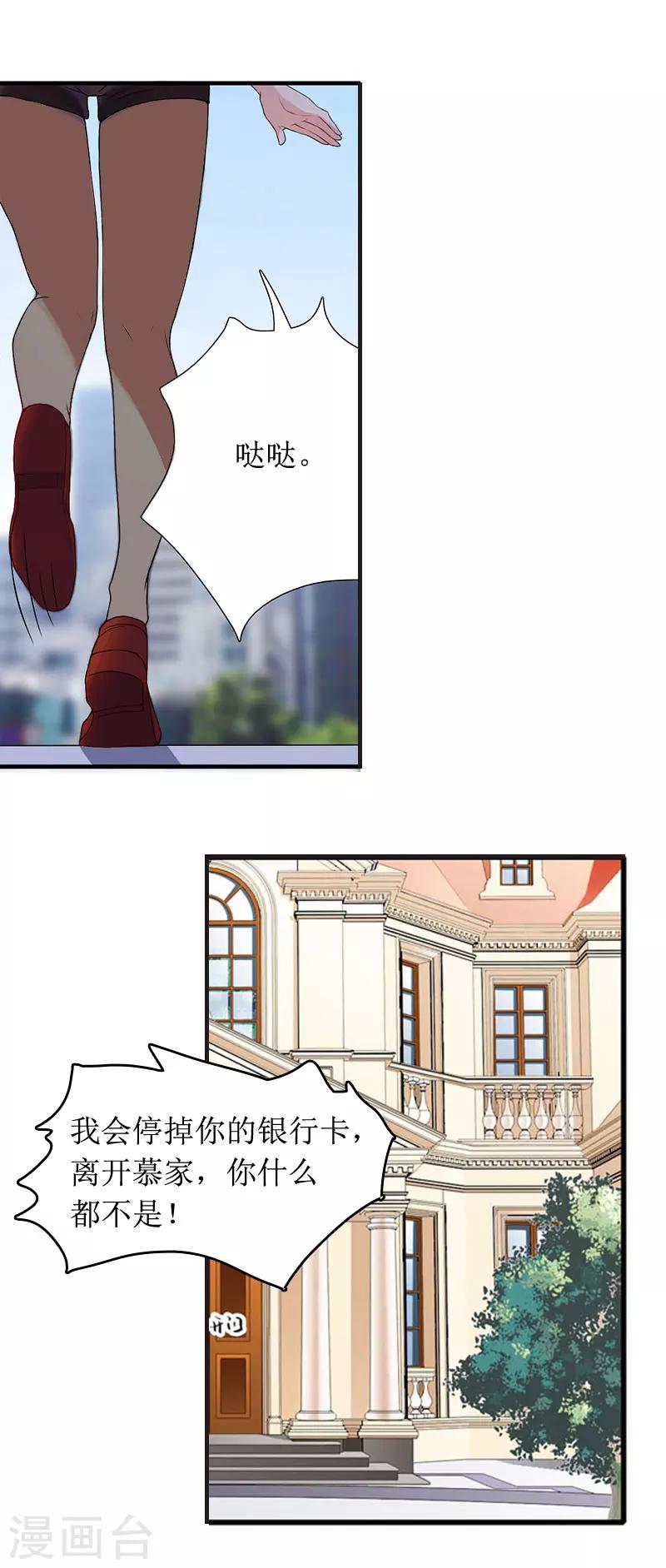 第1话 离家出走13
