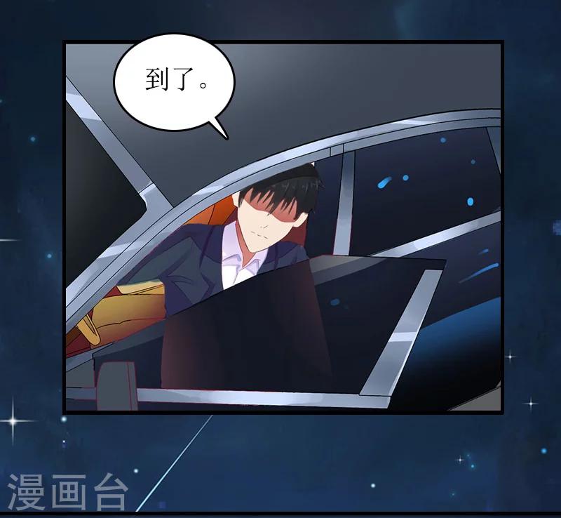 第12话 陪他看星星25
