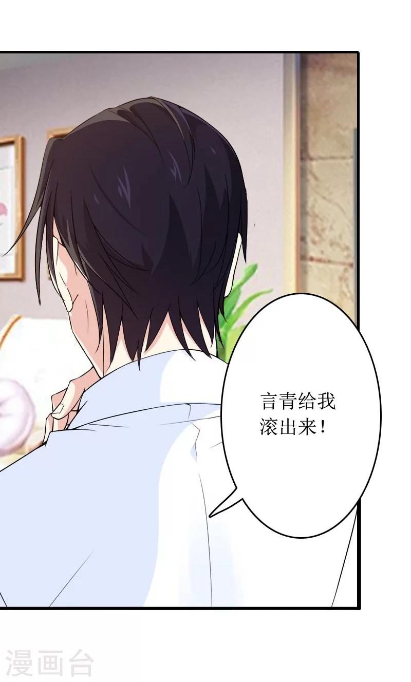 第6话 先收利息5