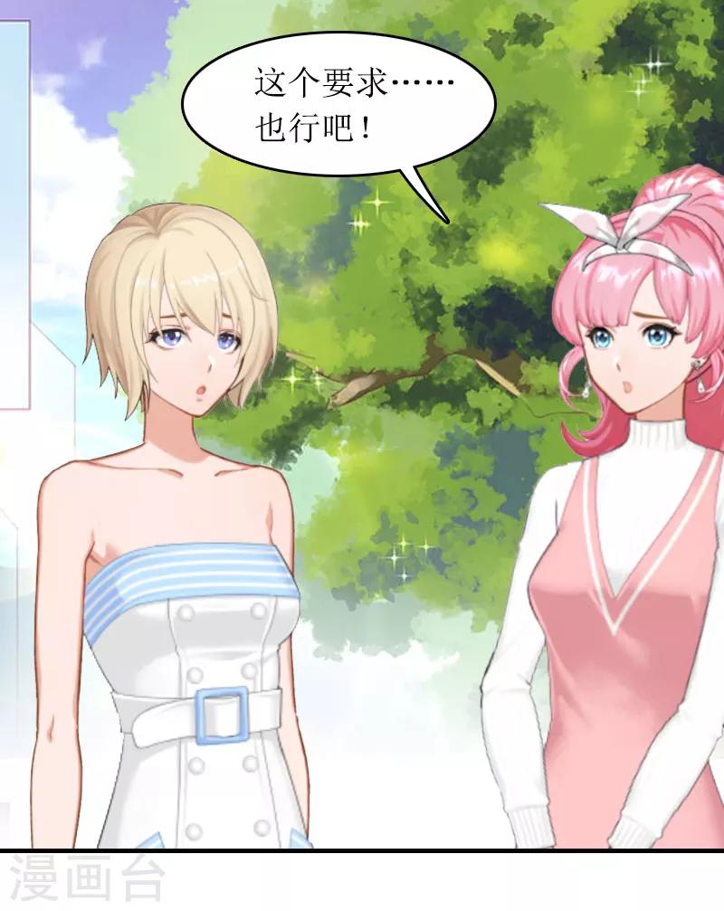 第15话 言寒的要求7