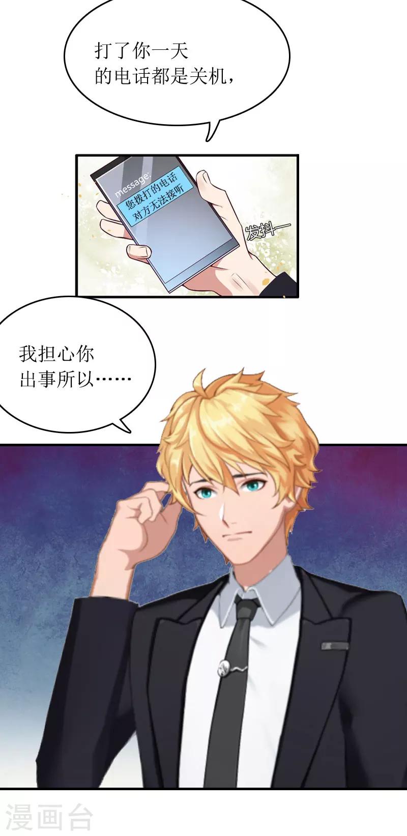 第13话 言寒VS章意6