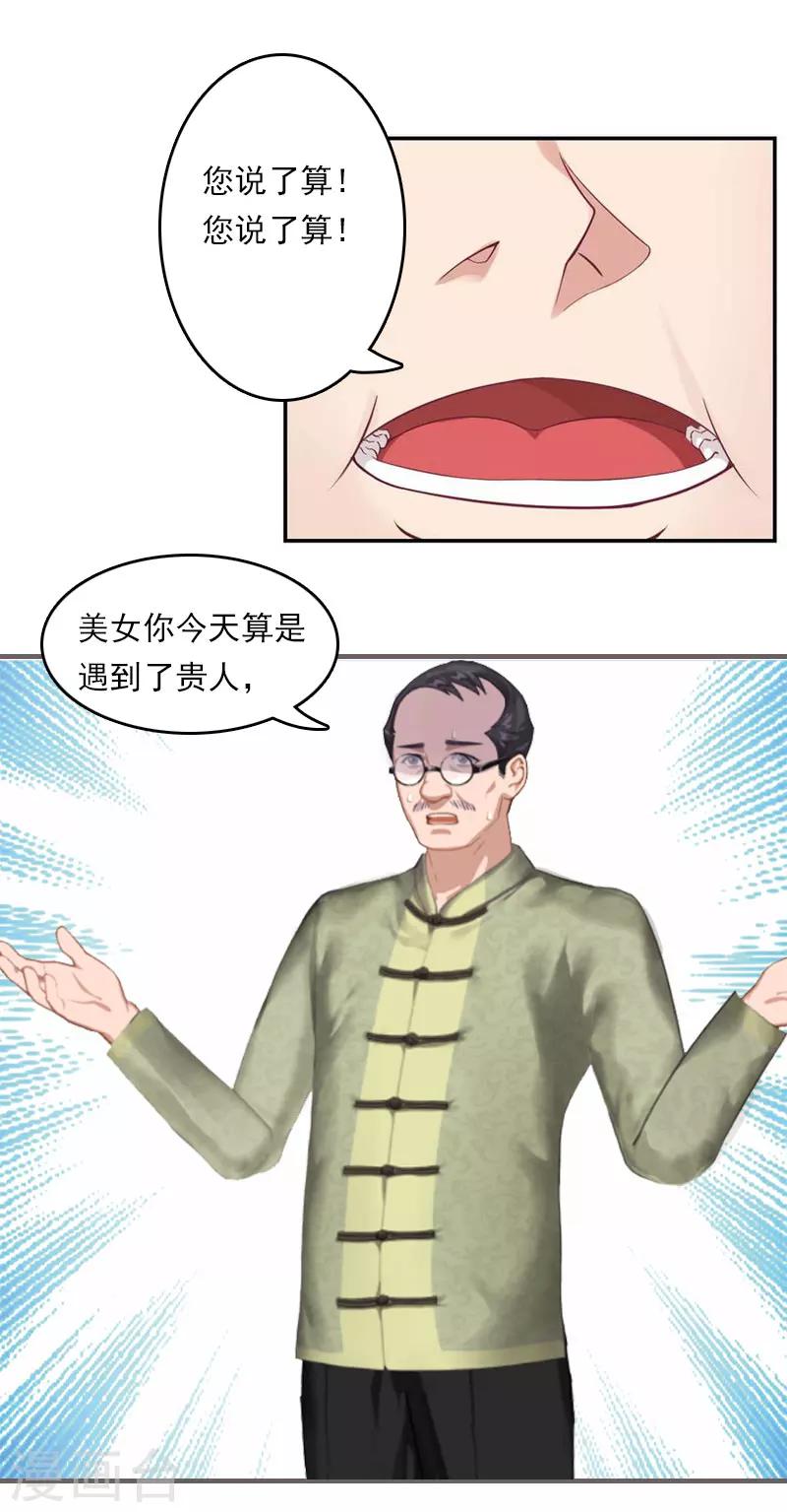 第4话 出手相助12