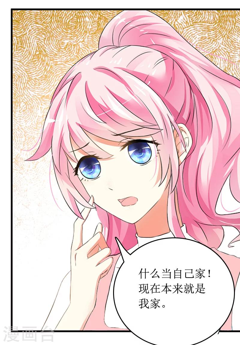 第7话 言寒与言青3