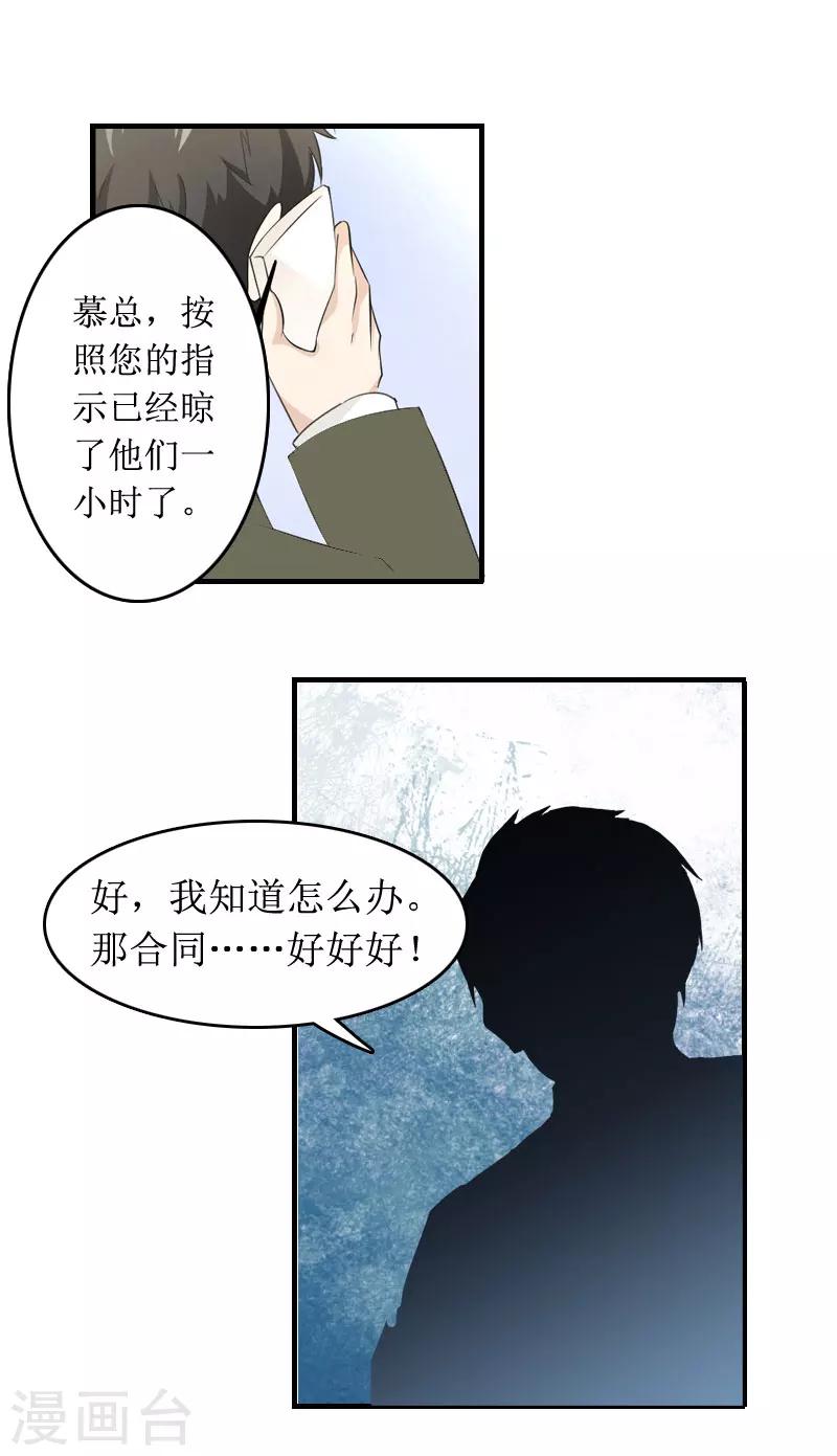 第3话 是假画吧6