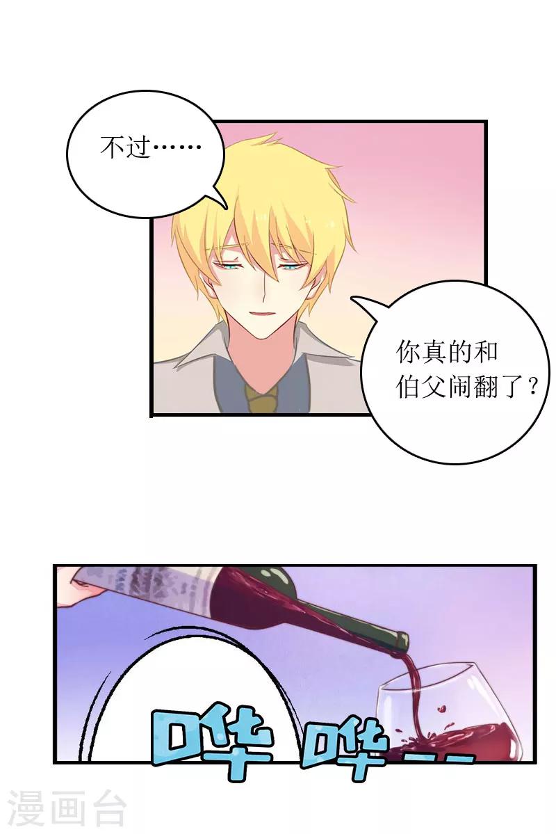 第2话 章意22