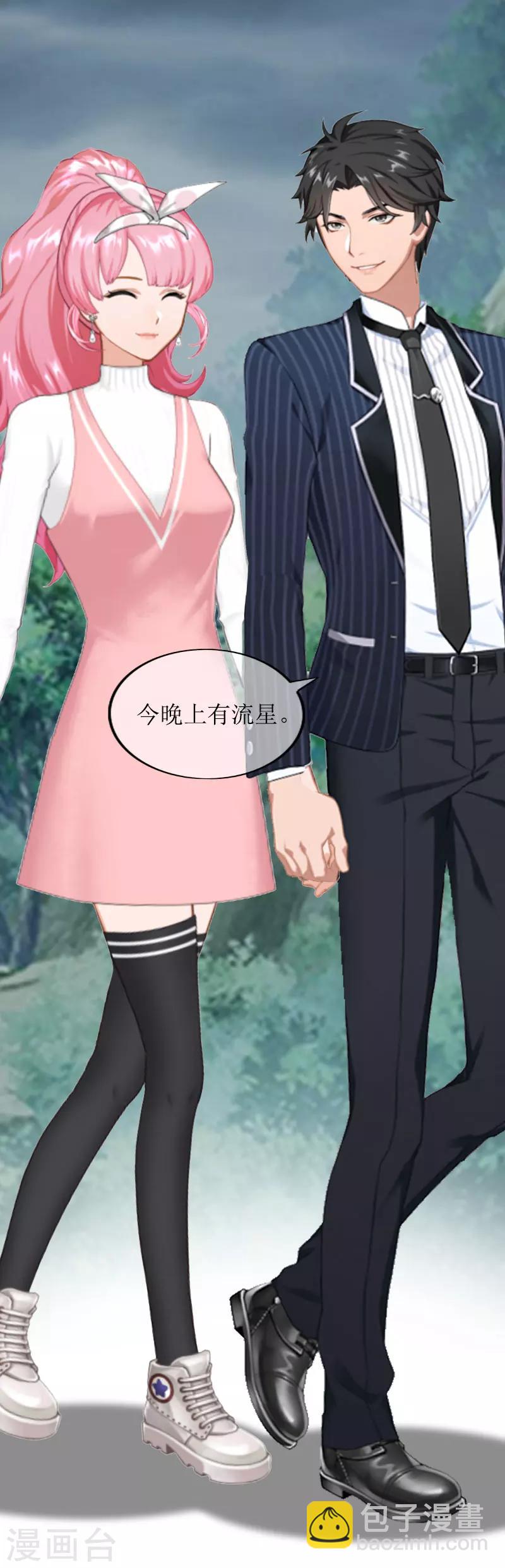 第15话 言寒的要求24