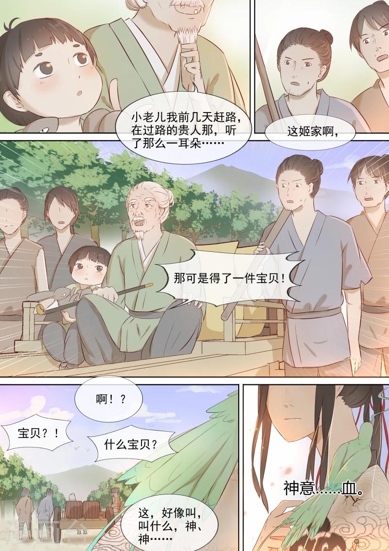 第1话 追杀7