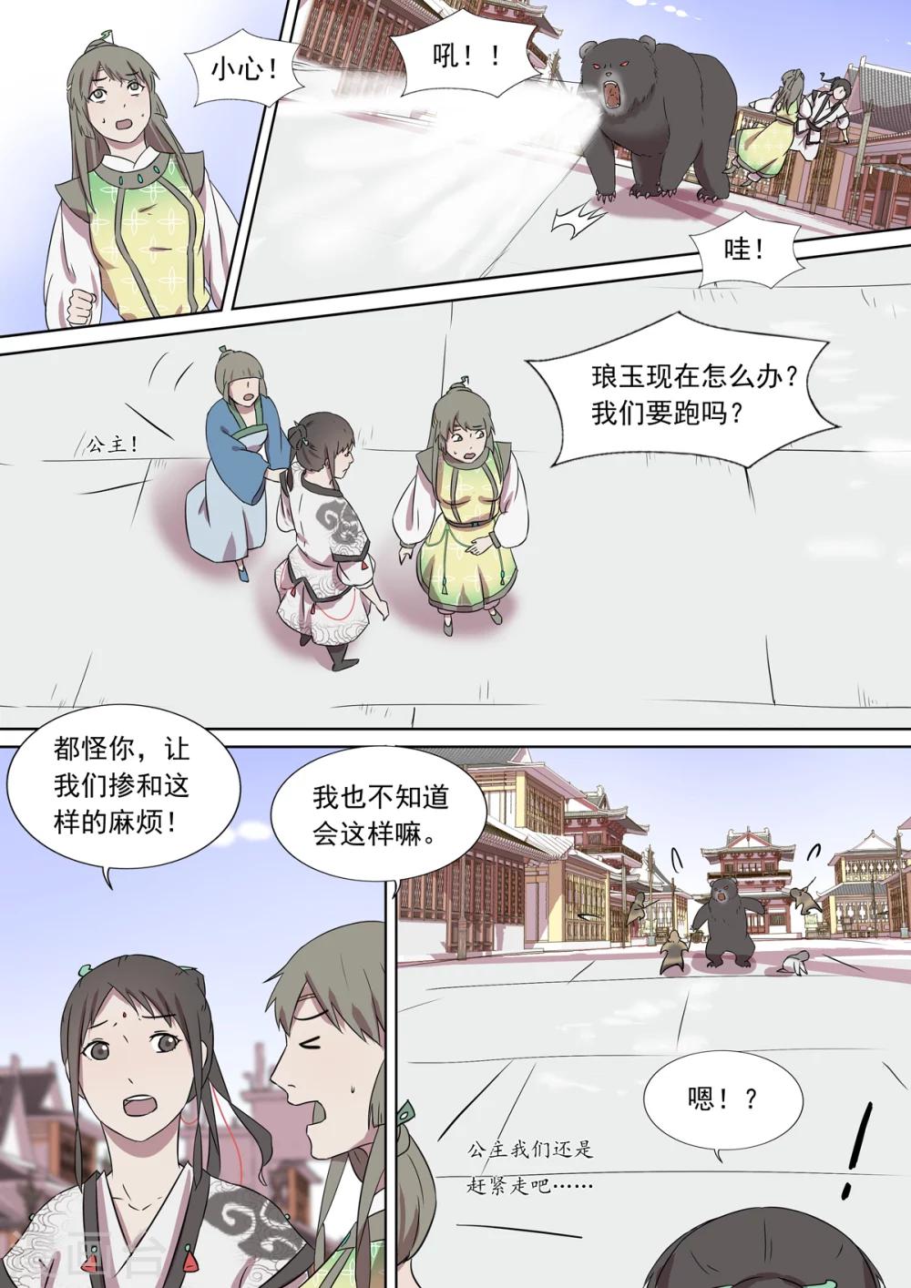 第11话 视而不见8