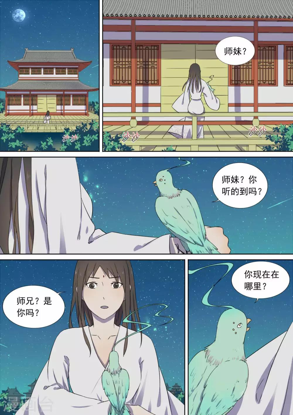 第7话 夜谈0