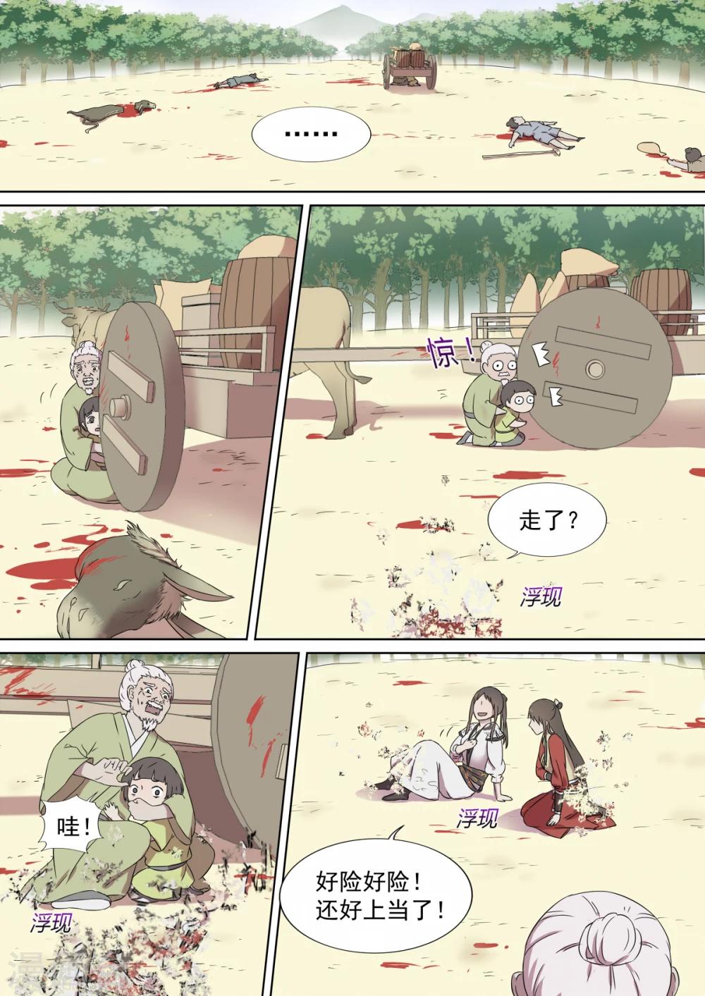 第3话 暗谋0