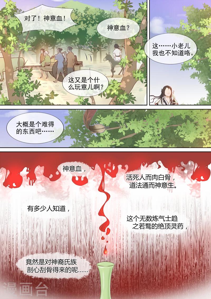 第1话 追杀8
