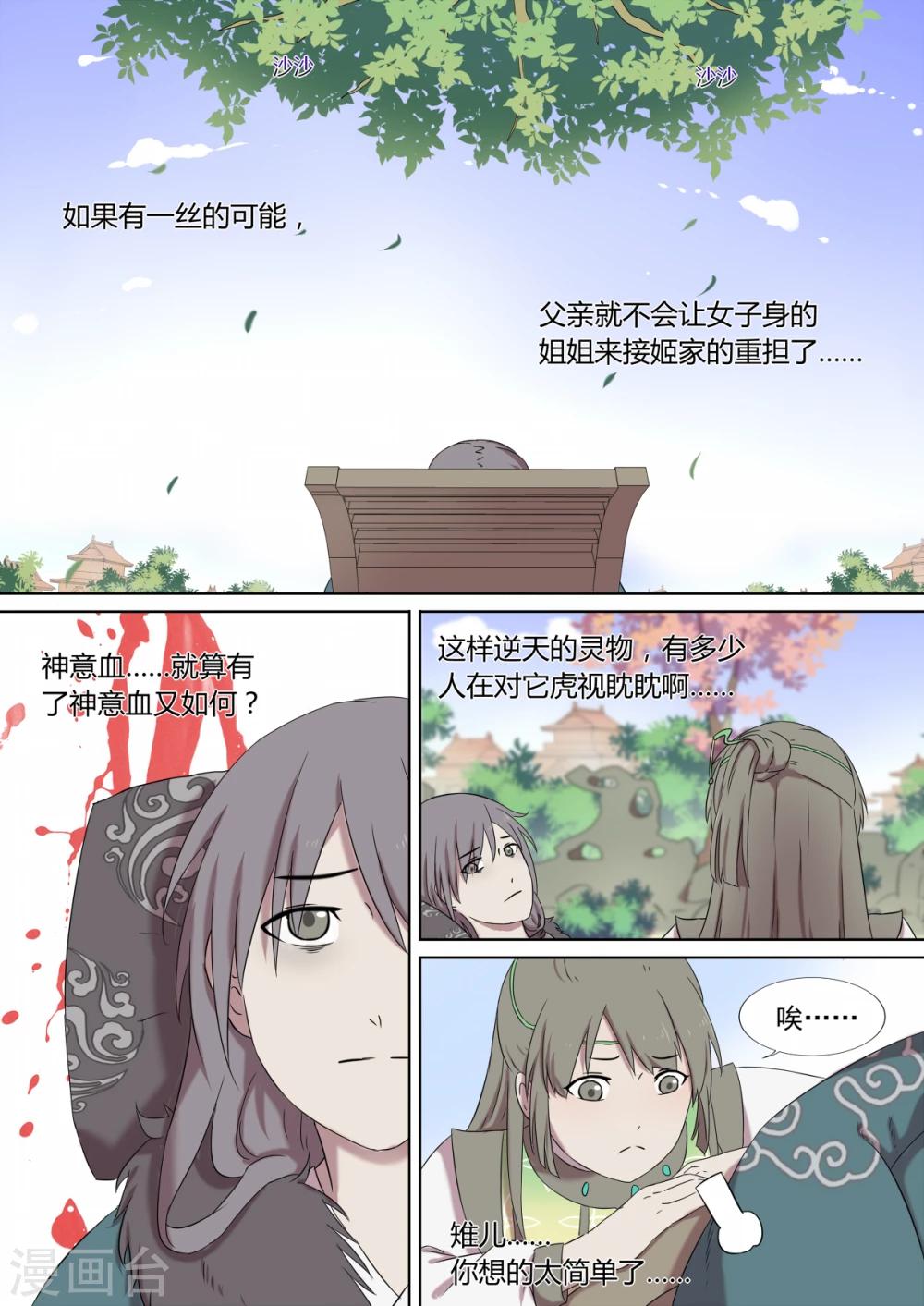 第4话 归来6