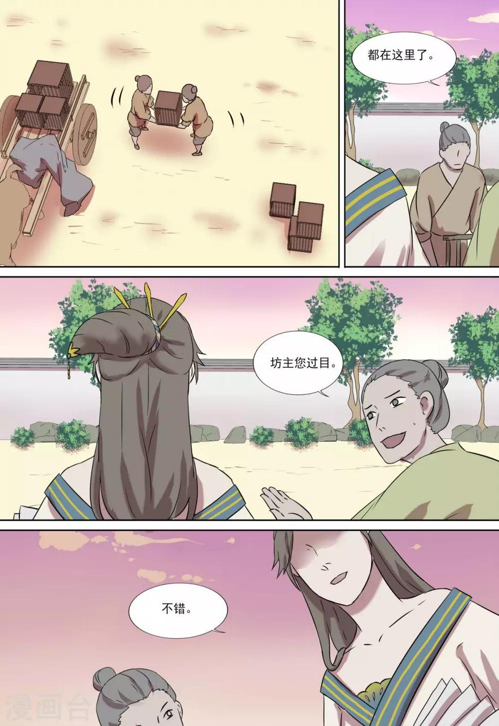 第14话 意灵氏7