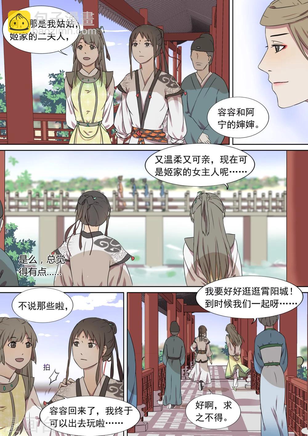 第5话 变故9