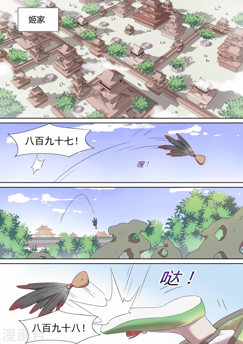 第4话 归来0