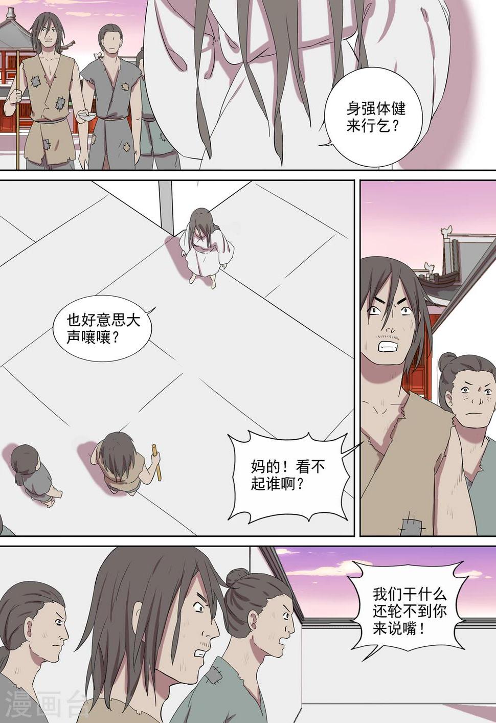 第17话 杀意0