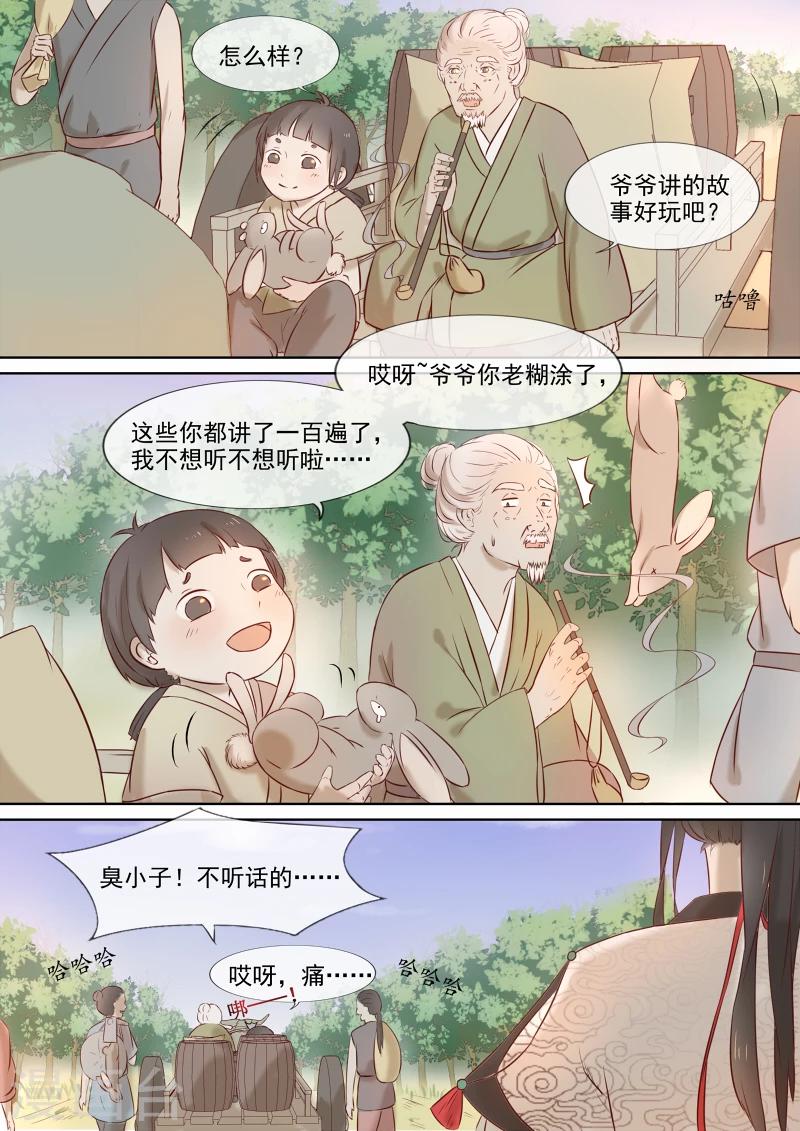第1话 追杀4