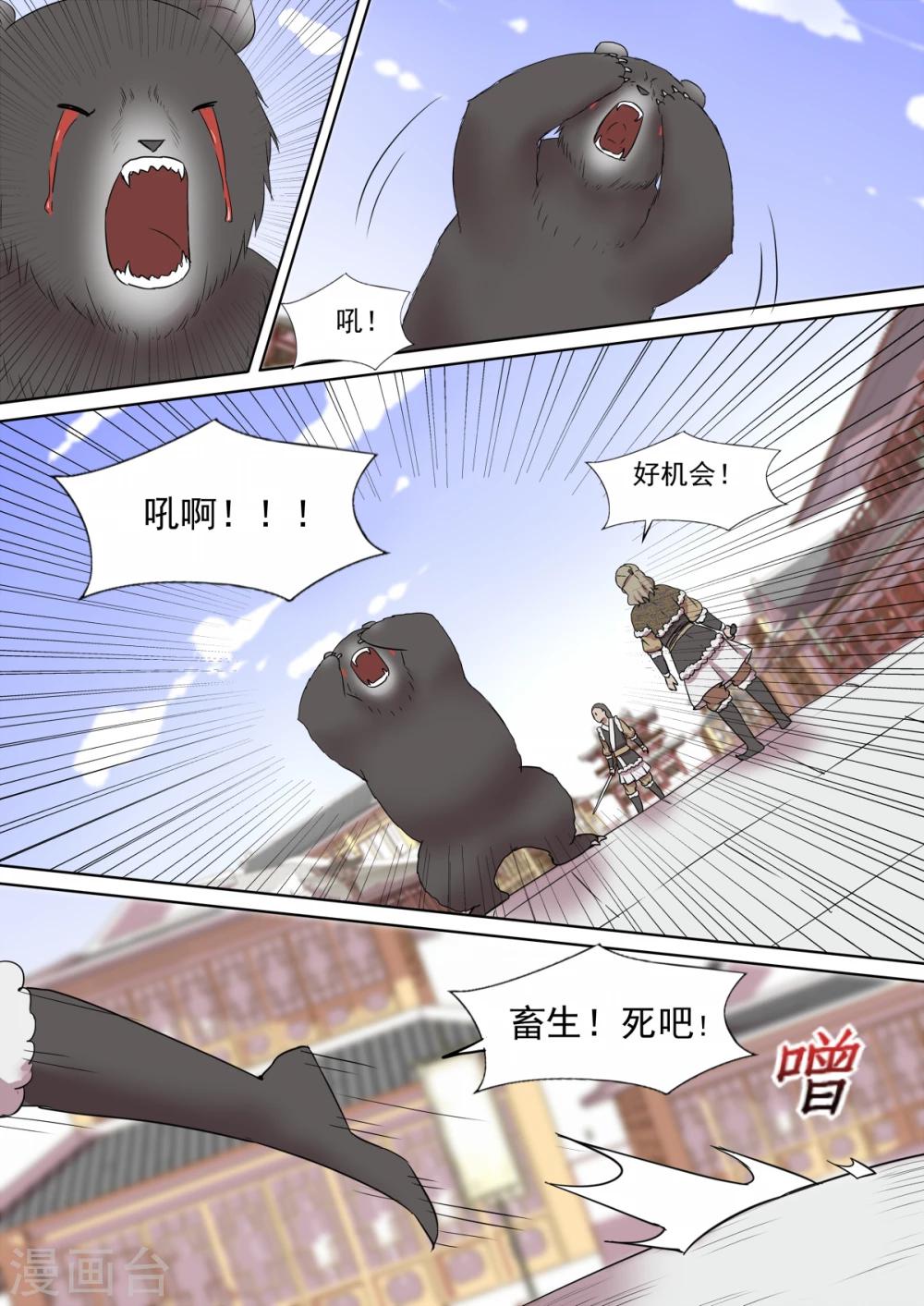 第12话 争执4