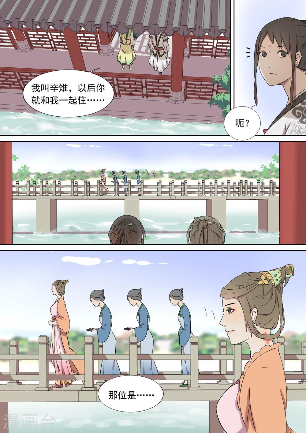 第5话 变故8