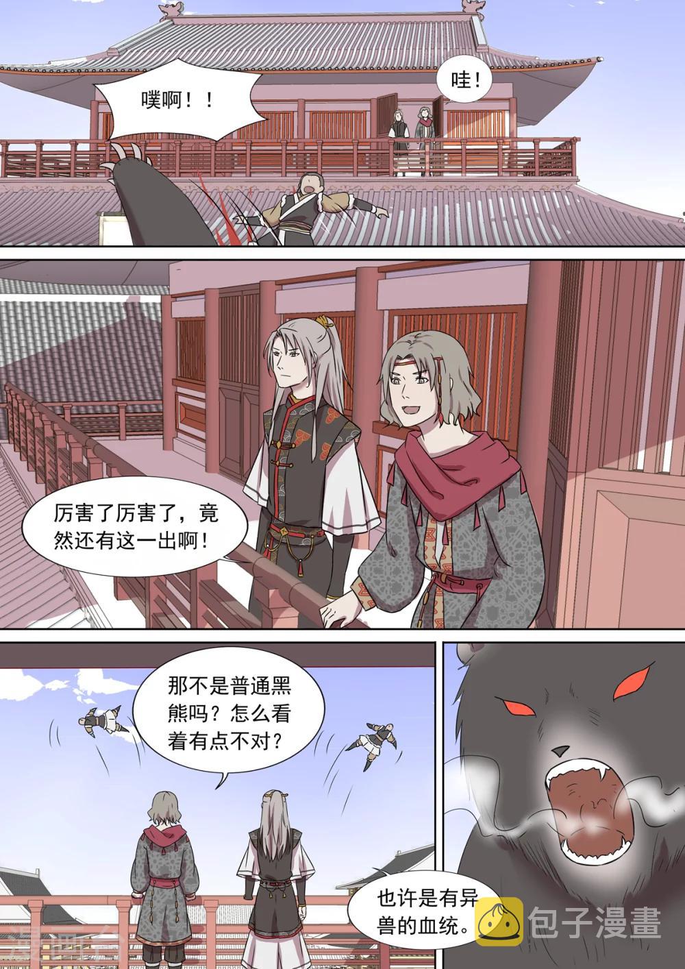 第11话 视而不见7