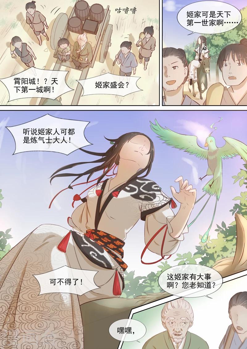 第1话 追杀6