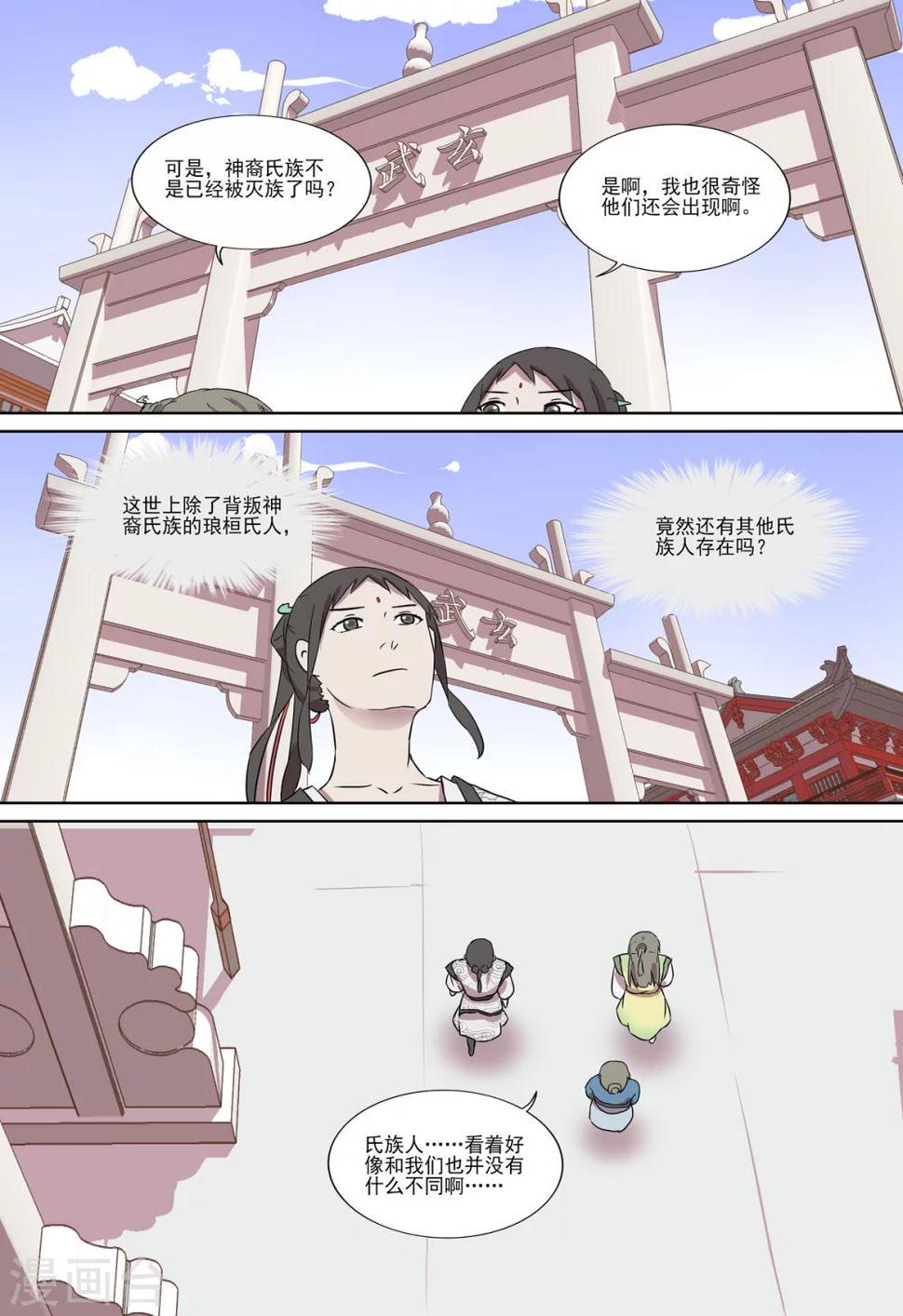 第14话 意灵氏4
