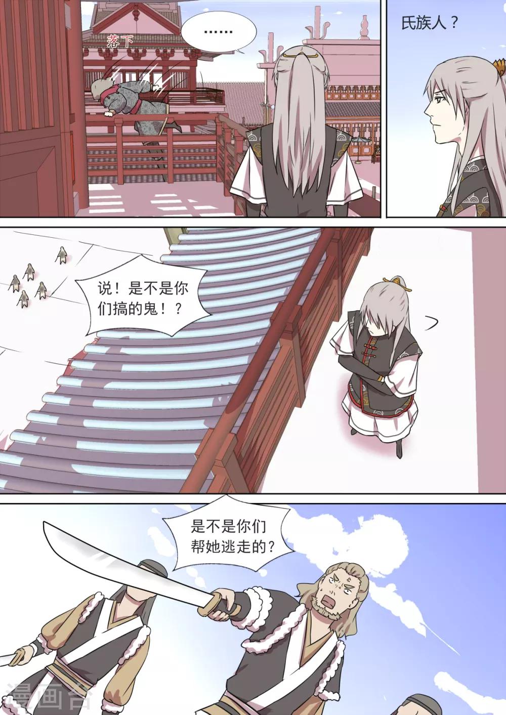 第13话 古怪6