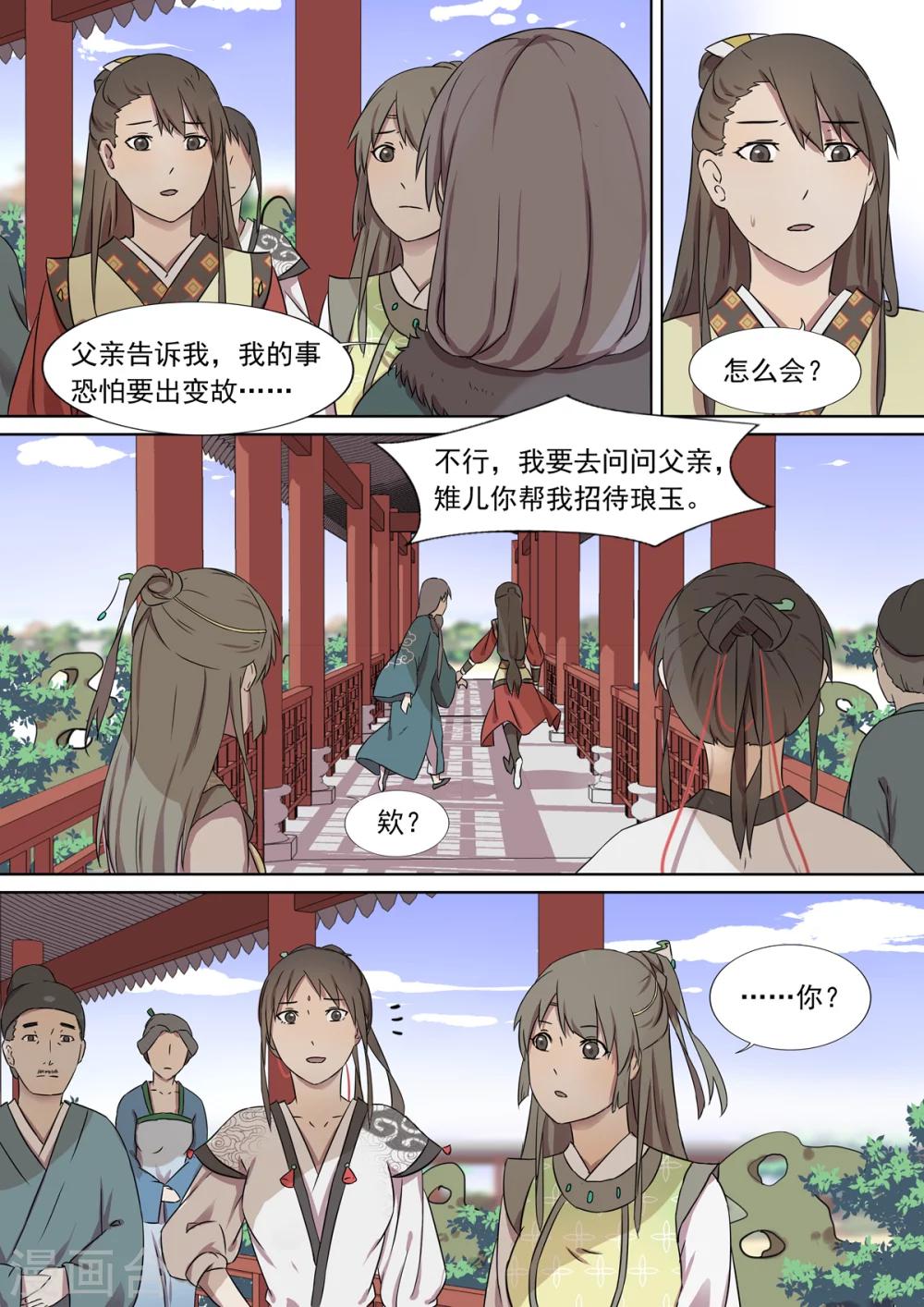 第5话 变故5