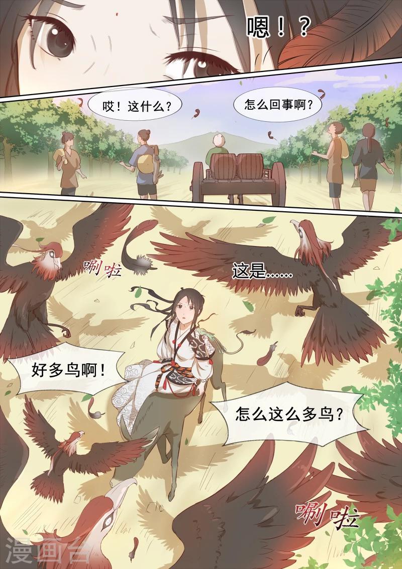 第1话 追杀10