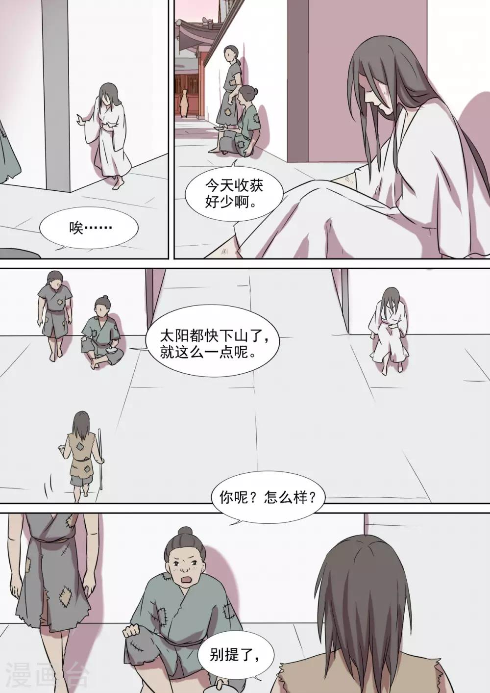 第16话 踪影6