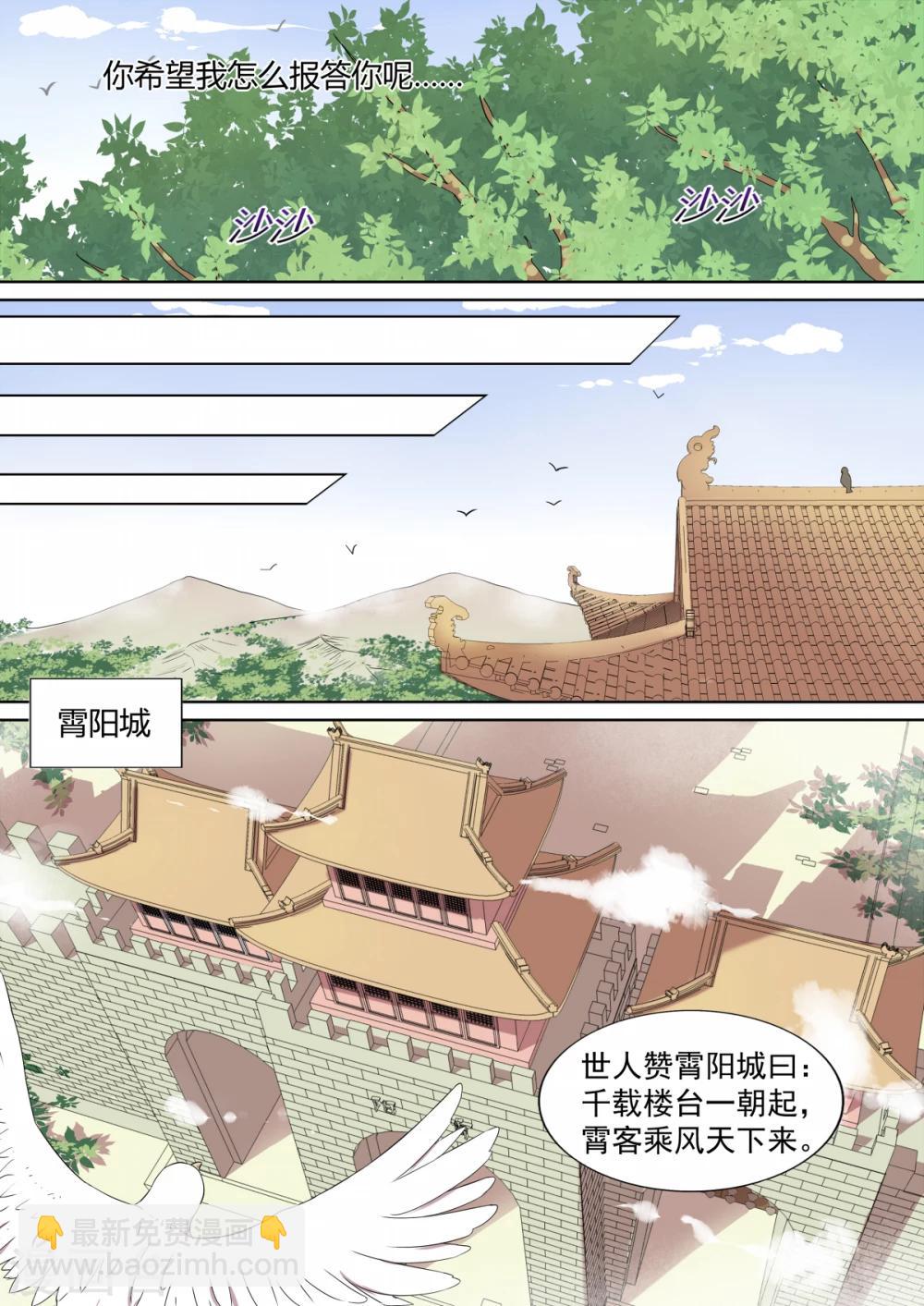 第3话 暗谋4