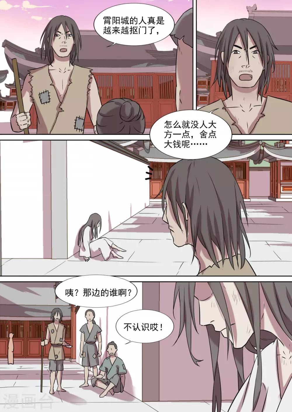 第16话 踪影7
