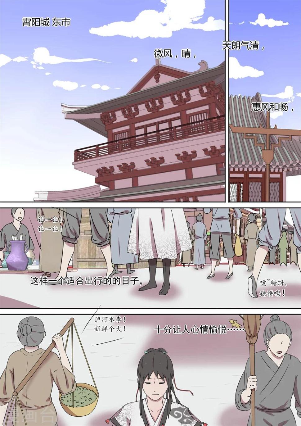 第9话 扶余0