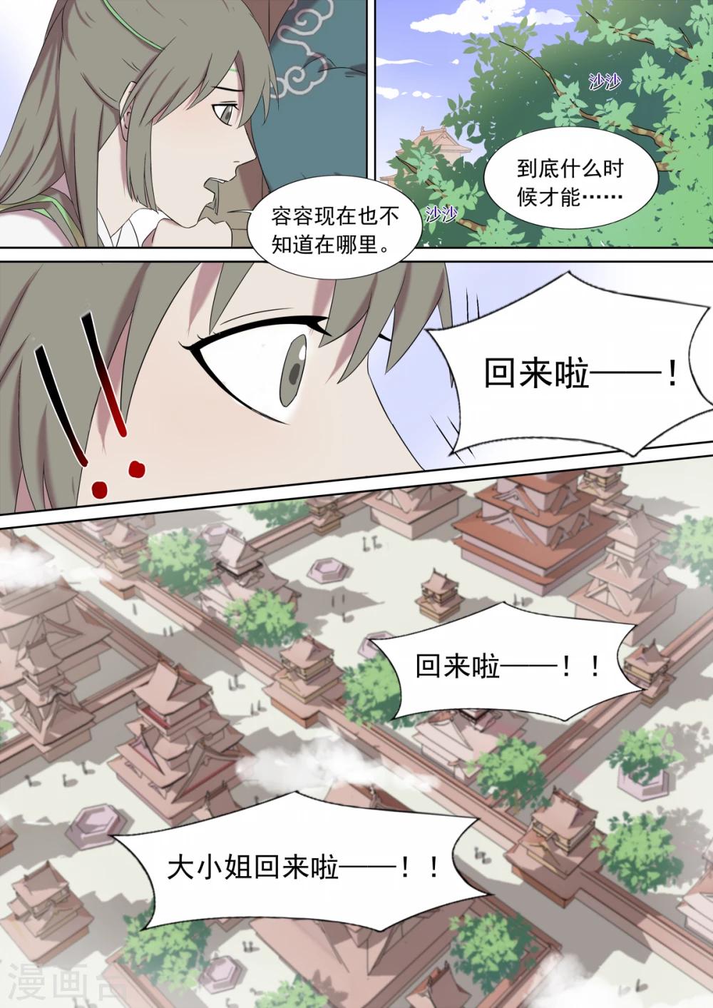 第4话 归来7