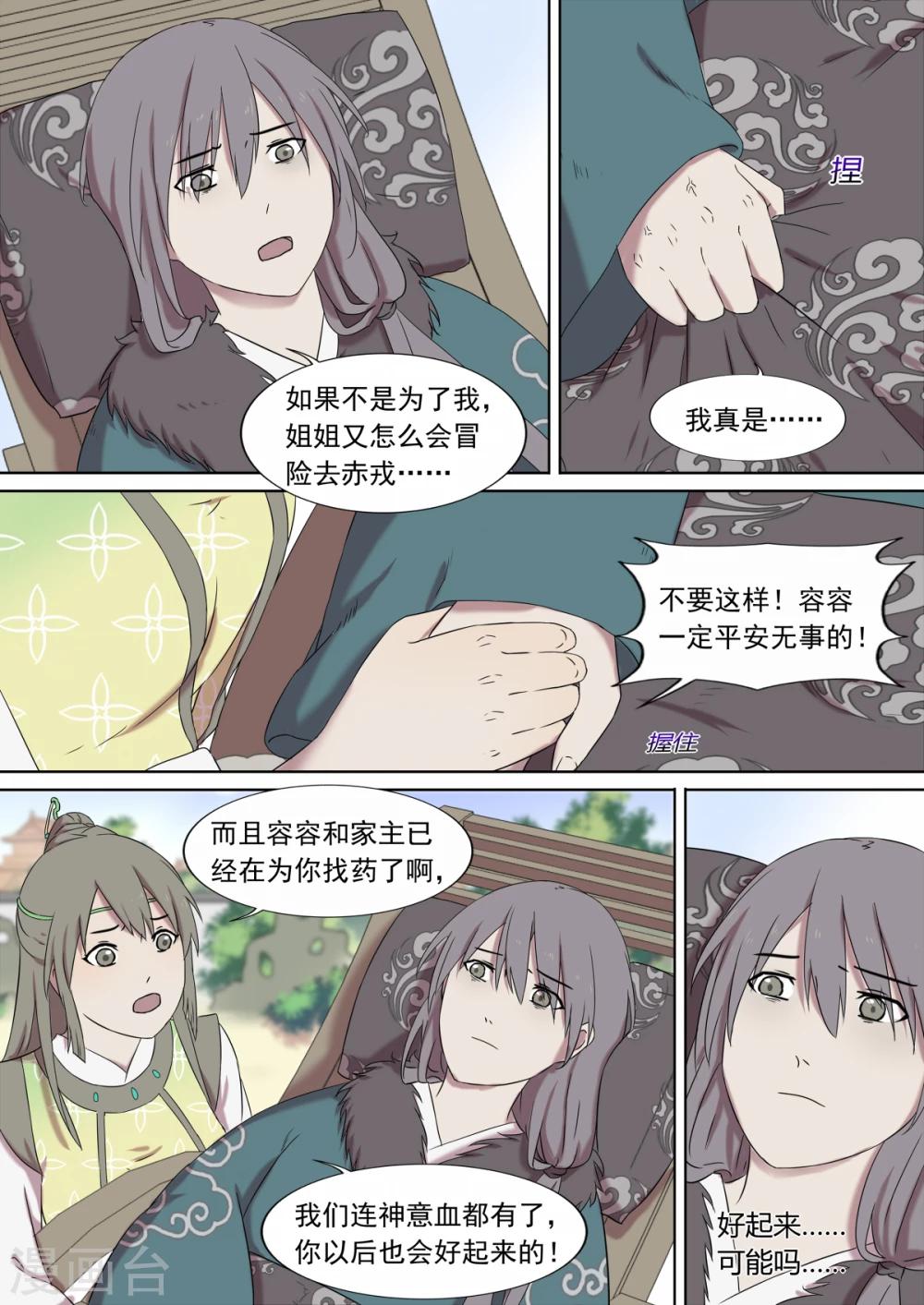 第4话 归来5