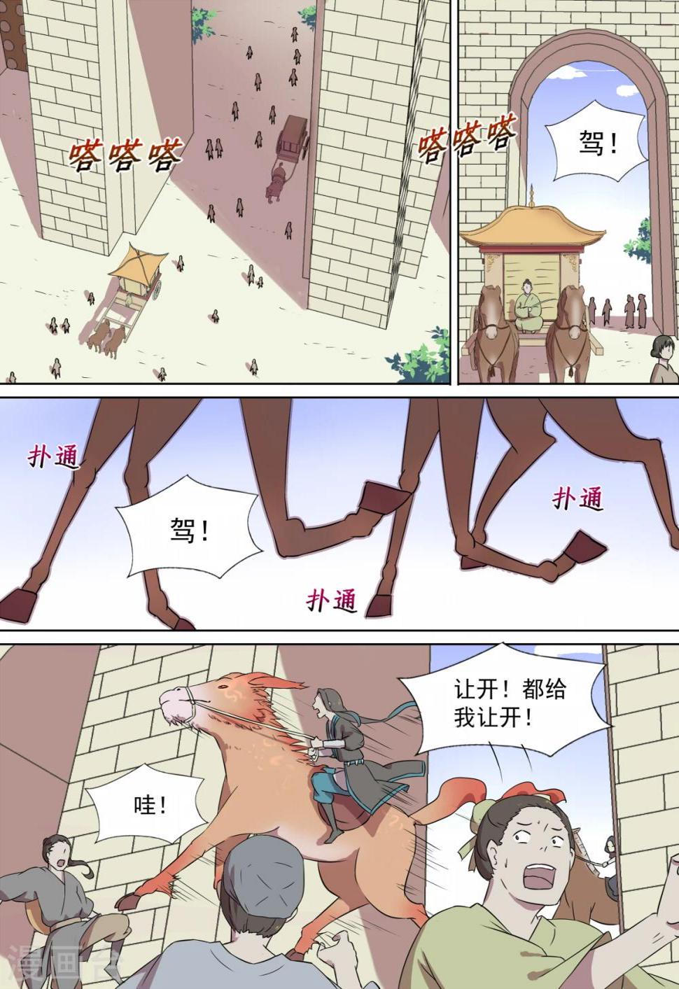 第6话 魔障0