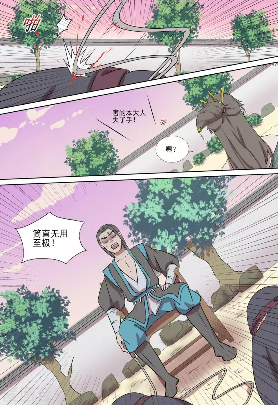 第14话 意灵氏9