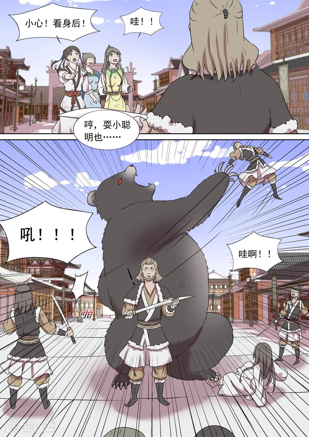第11话 视而不见5