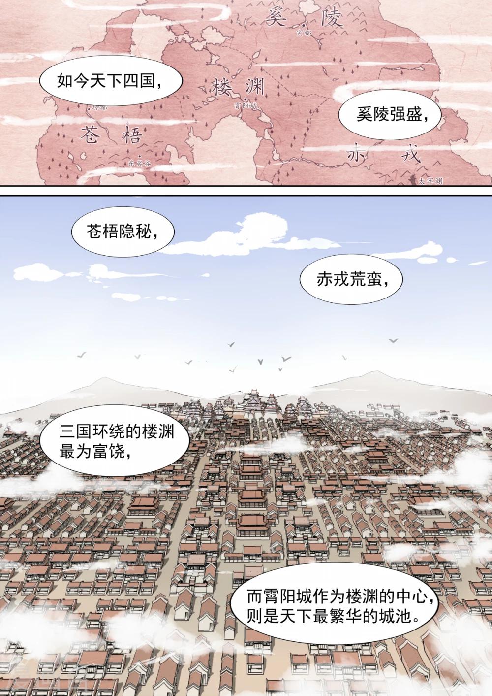 第3话 暗谋5