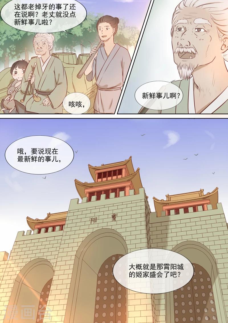 第1话 追杀5