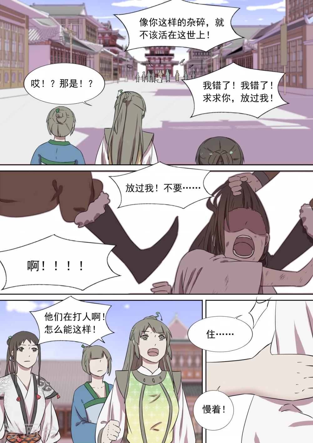第9话 扶余9