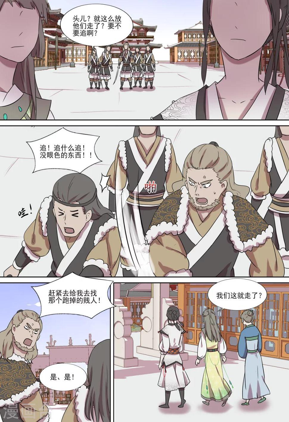 第14话 意灵氏0