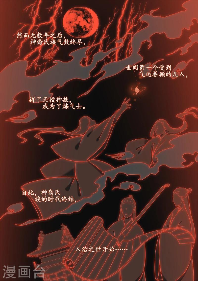 第1话 追杀2