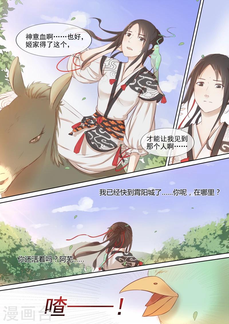 第1话 追杀9