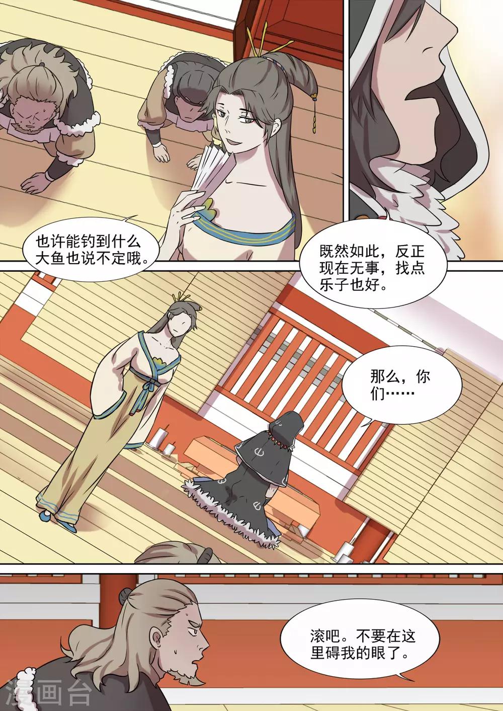 第16话 踪影1