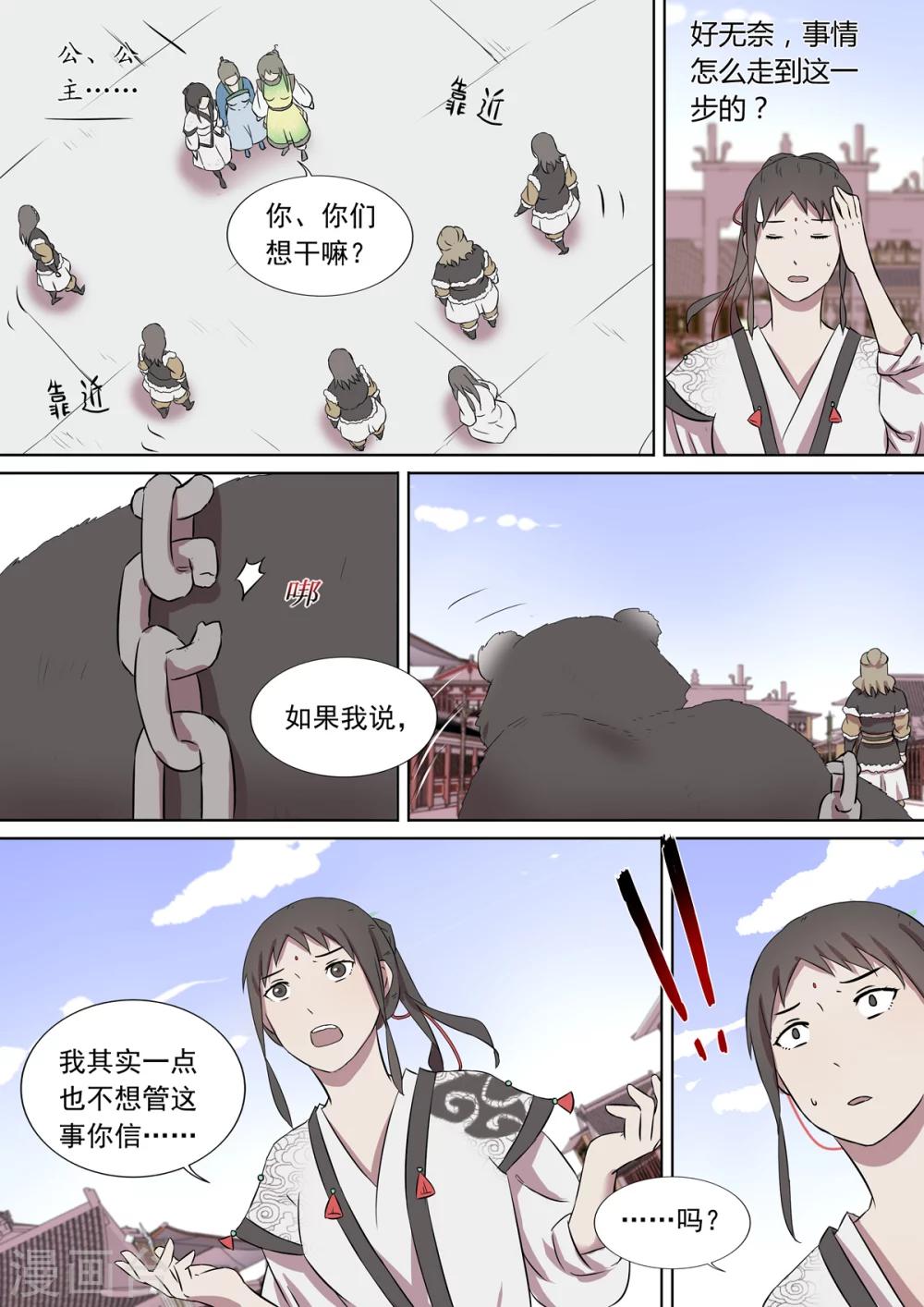 第11话 视而不见4